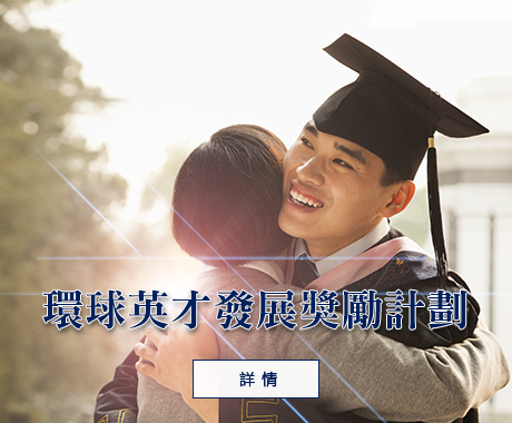 Scholarship_WEB_Banner_CHI