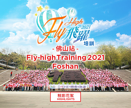Foshan Highlights banner 460x380