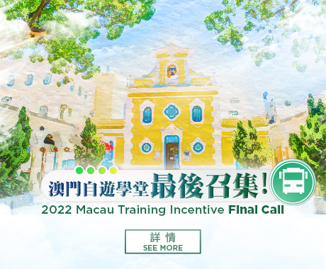 HK Macao Event Phase 3_banner_460x380 (1)