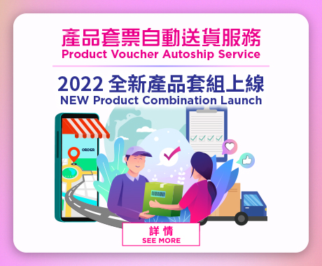 HK_PV-new autoship pkg_2022 - 460x380_New