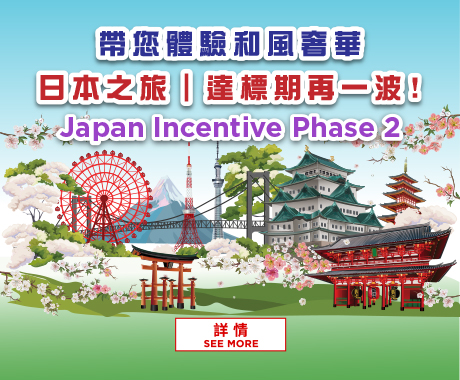 Japan trip_Phase 2_460x380