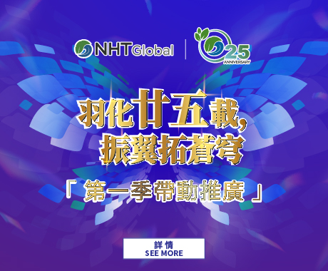 25週年_29Dec_banner_9Jan-02