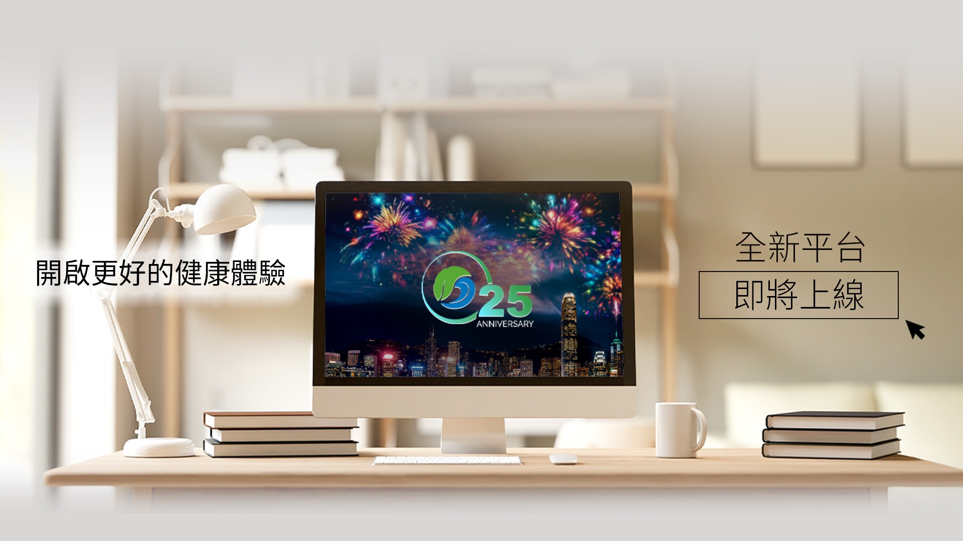 WEBSITE-BANNER-A_TC 1920x1080 1 (1)