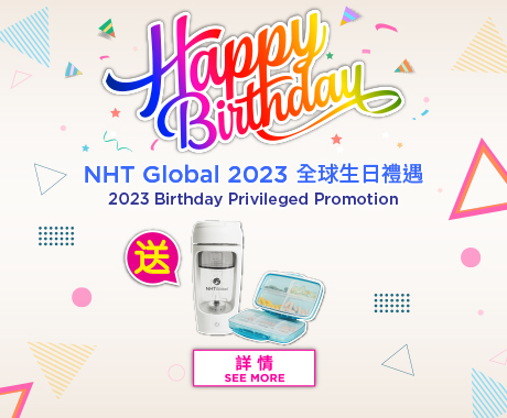 HK_Birthday_Jan_2023_Banner_460x380_